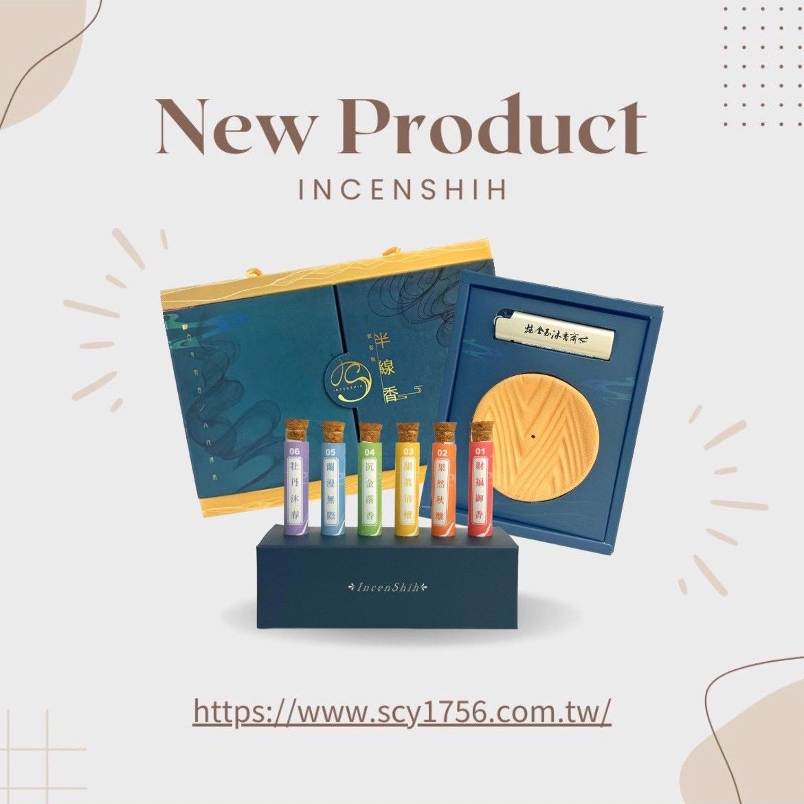 氤聖施-半線香-01.jpg